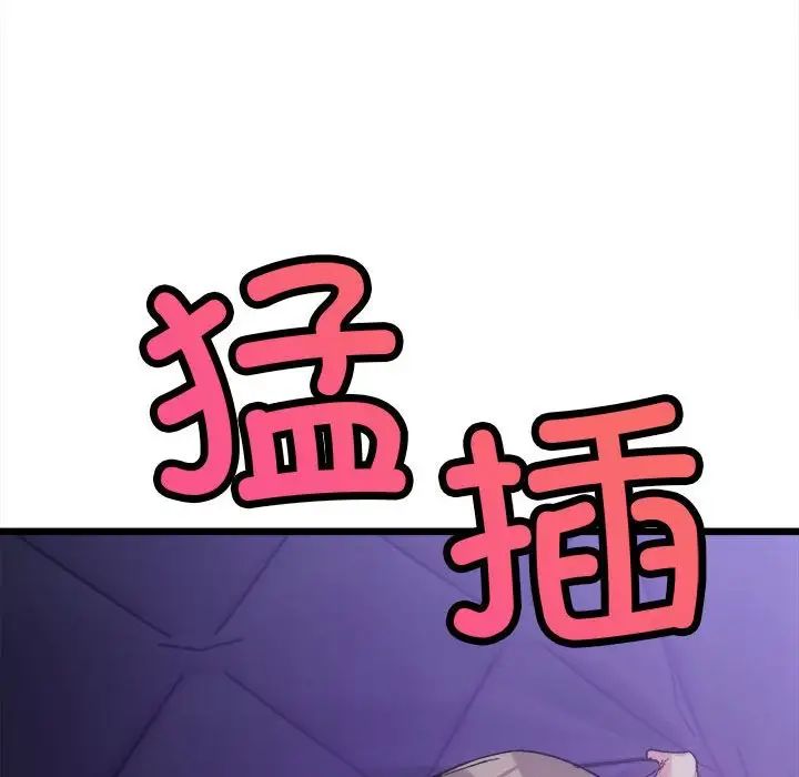 微妙关系第6話