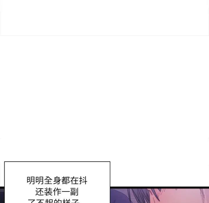 微妙关系第6話