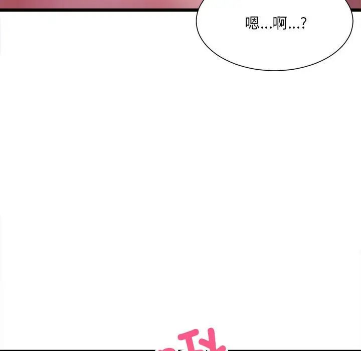 微妙关系第6話