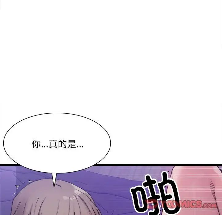 微妙关系第6話