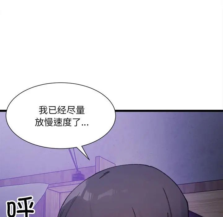 微妙关系第6話