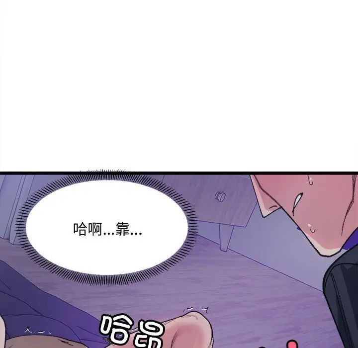 微妙关系第6話