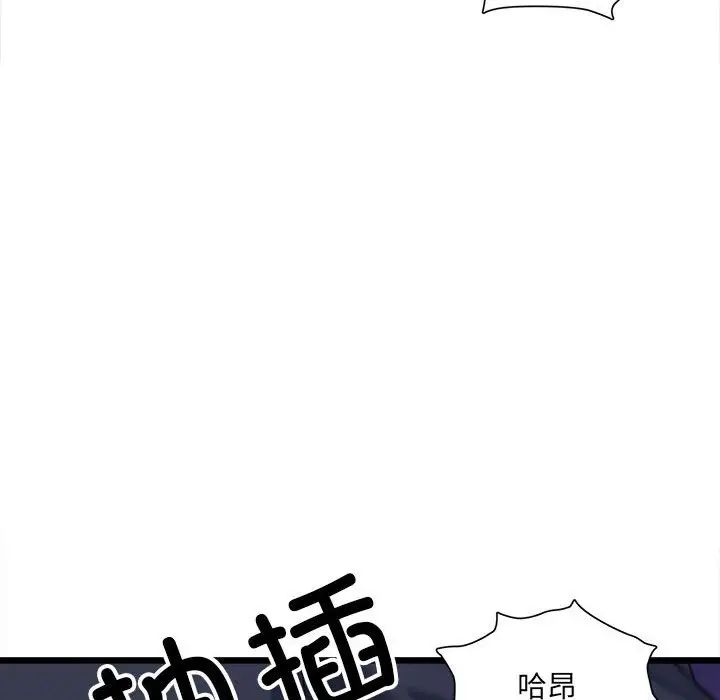 微妙关系第6話
