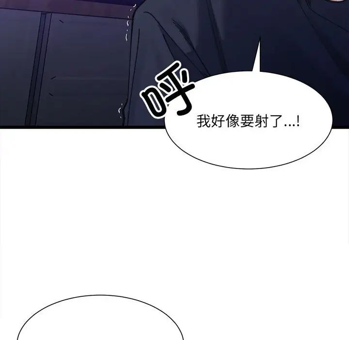微妙关系第6話