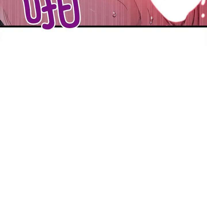 微妙关系第6話
