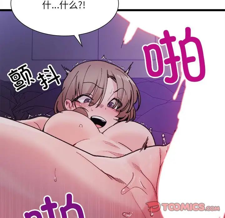 微妙关系第6話