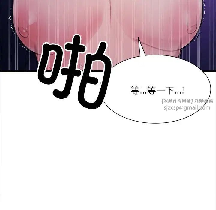微妙关系第6話