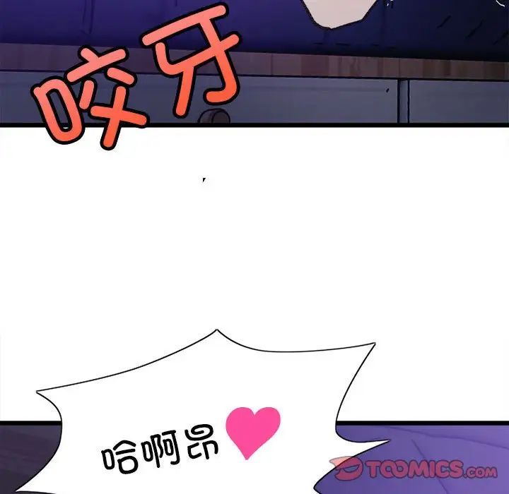 微妙关系第6話