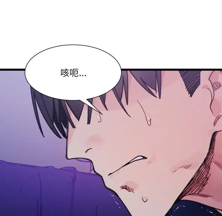 微妙关系第6話