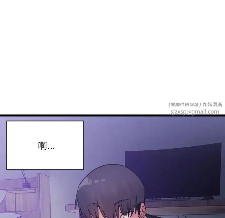 微妙关系第6話
