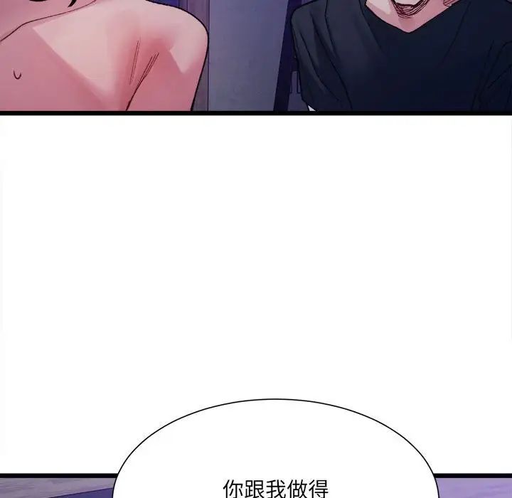微妙关系第6話