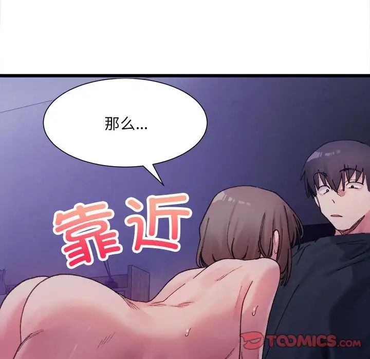 微妙关系第6話