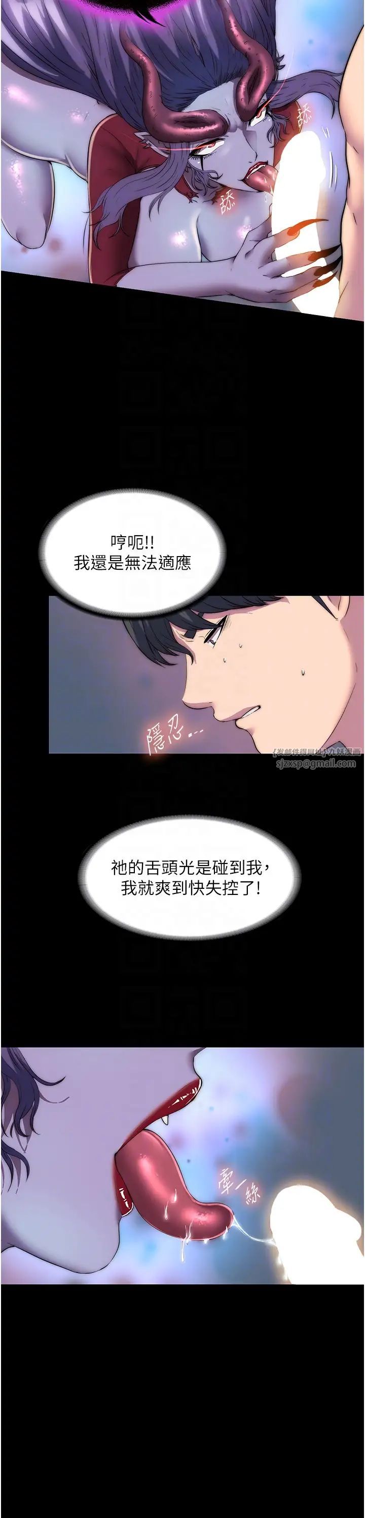 禁锢之慾第35話-原來惡魔下面也會流水