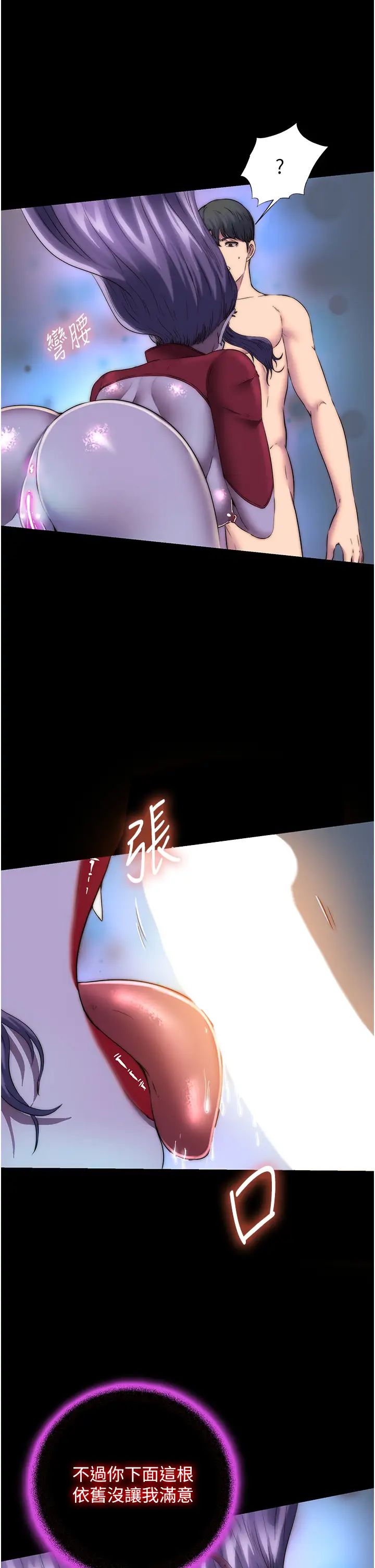 禁锢之慾第35話-原來惡魔下面也會流水