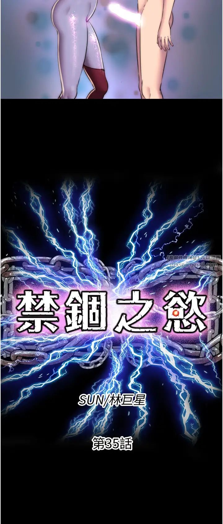 禁锢之慾第35話-原來惡魔下面也會流水