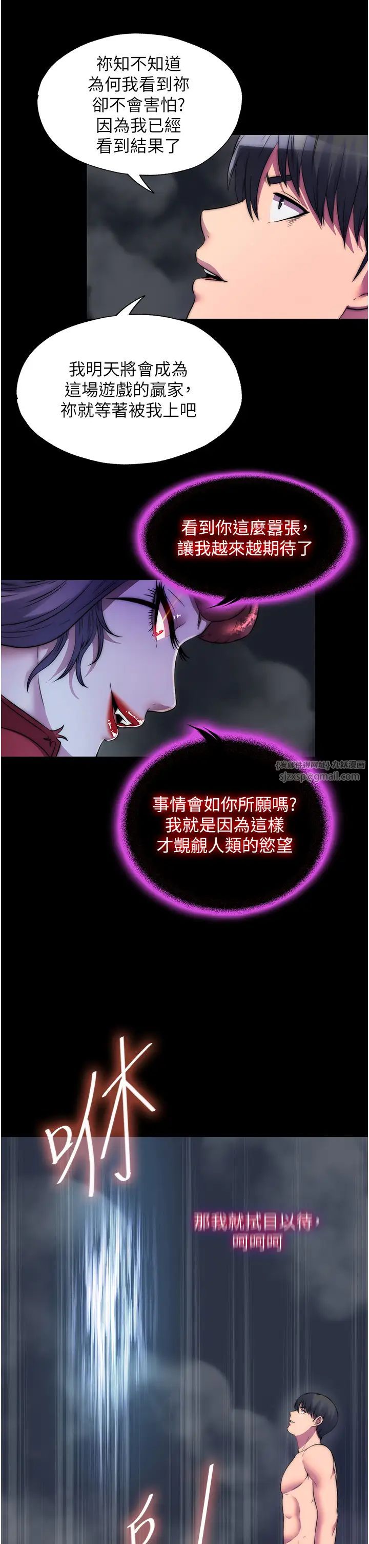 禁锢之慾第35話-原來惡魔下面也會流水