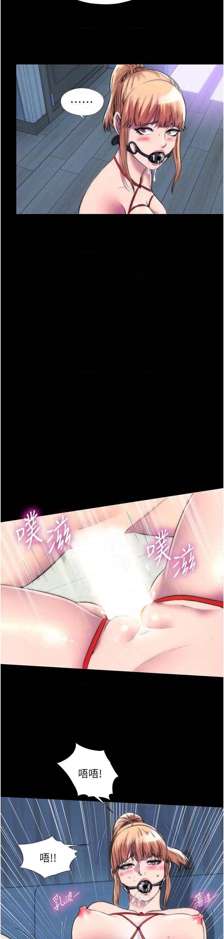 禁锢之慾第35話-原來惡魔下面也會流水