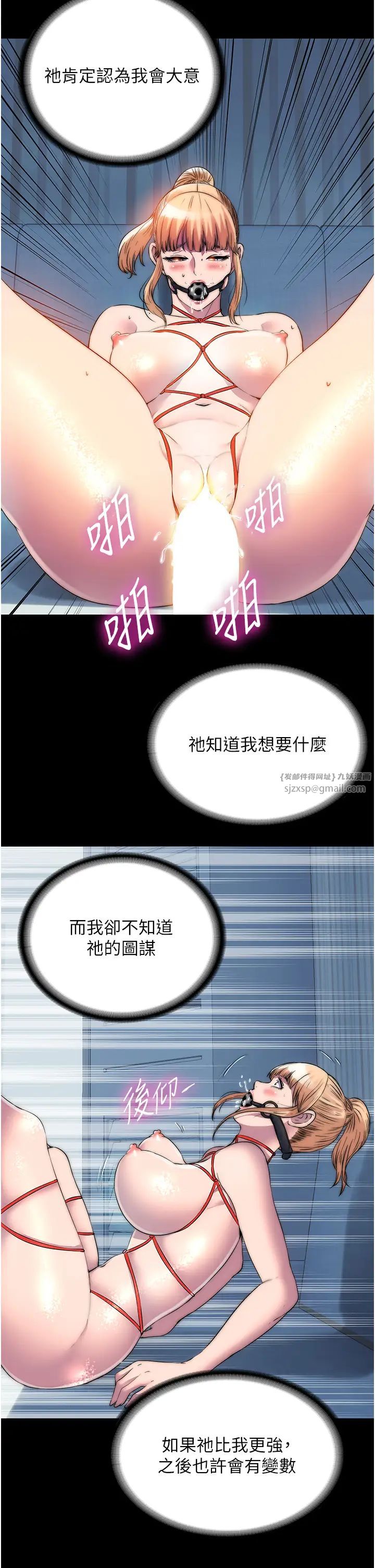 禁锢之慾第35話-原來惡魔下面也會流水