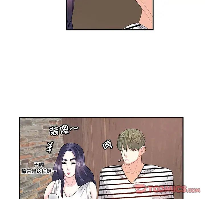 这难道是命中注定第24話