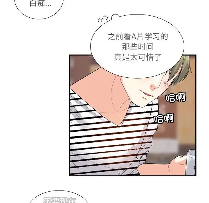 这难道是命中注定第24話