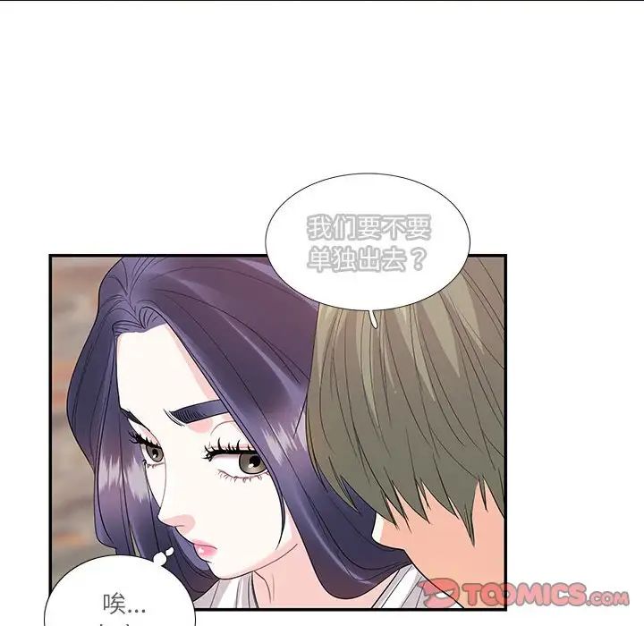 这难道是命中注定第24話