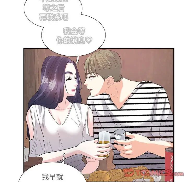 这难道是命中注定第24話