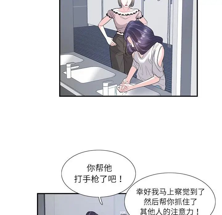 这难道是命中注定第24話