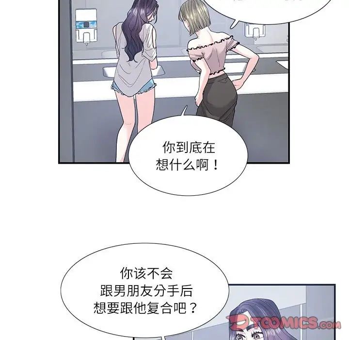 这难道是命中注定第24話