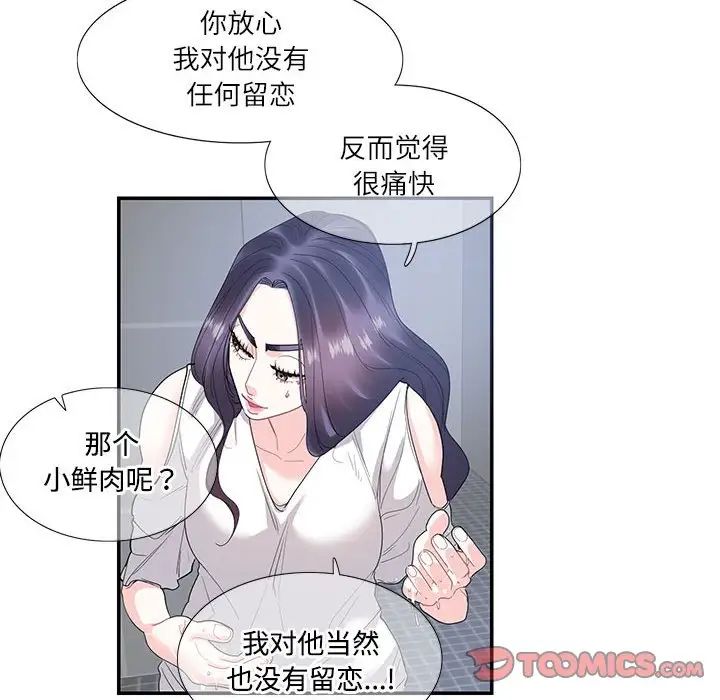 这难道是命中注定第24話