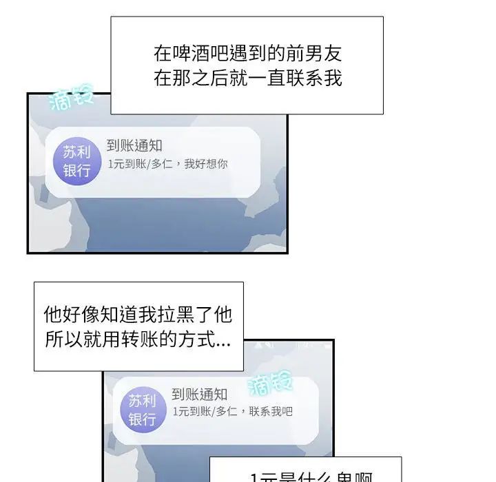 这难道是命中注定第24話