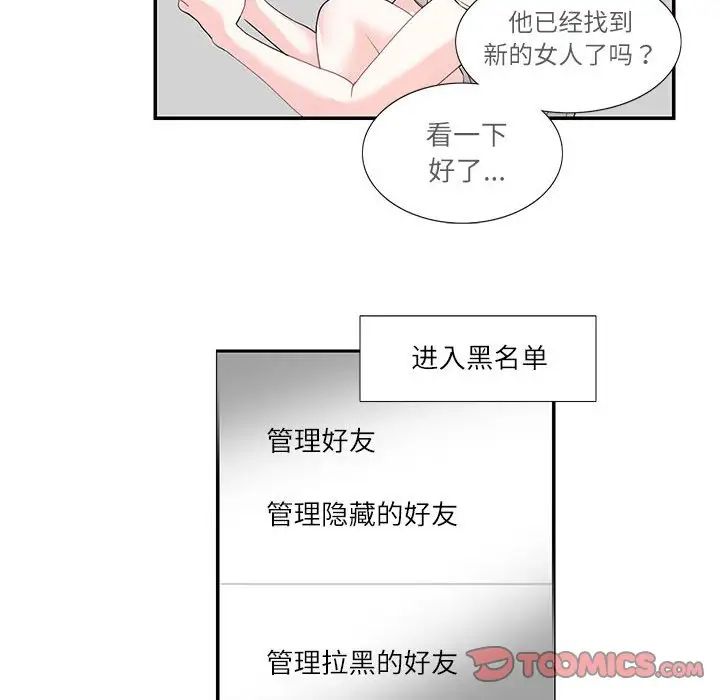 这难道是命中注定第24話