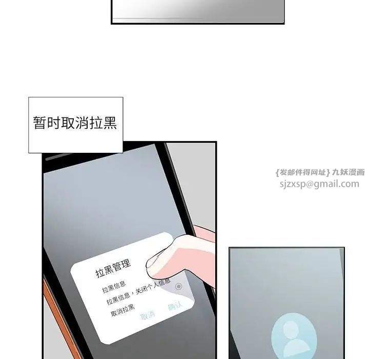 这难道是命中注定第24話