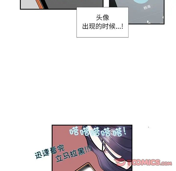 这难道是命中注定第24話