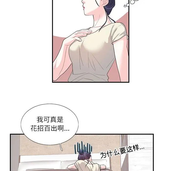 这难道是命中注定第24話