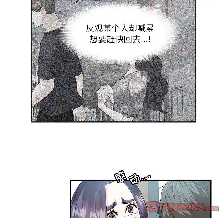 这难道是命中注定第24話