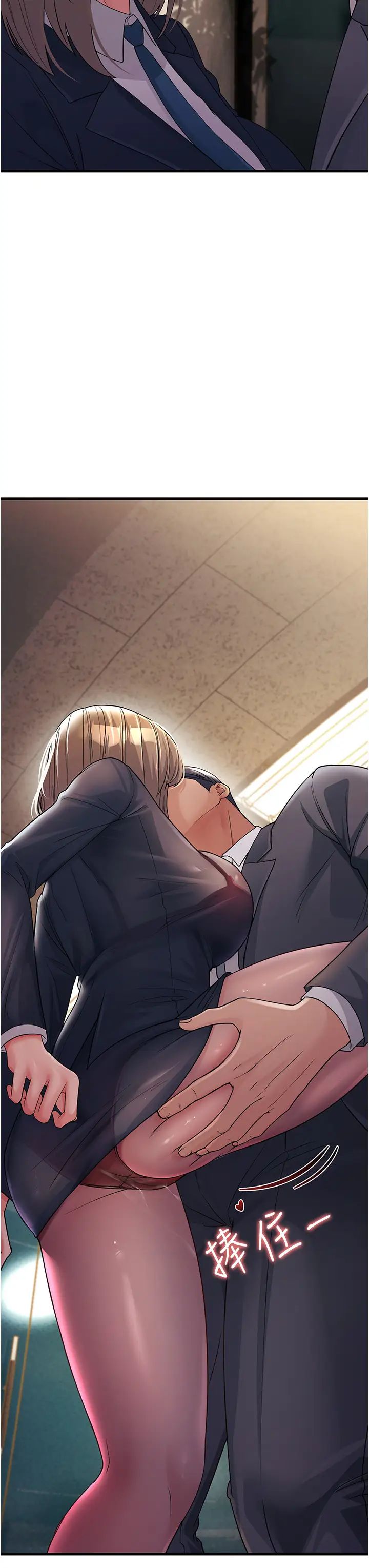 跑友变岳母第29話-在公司頂樓打野戰