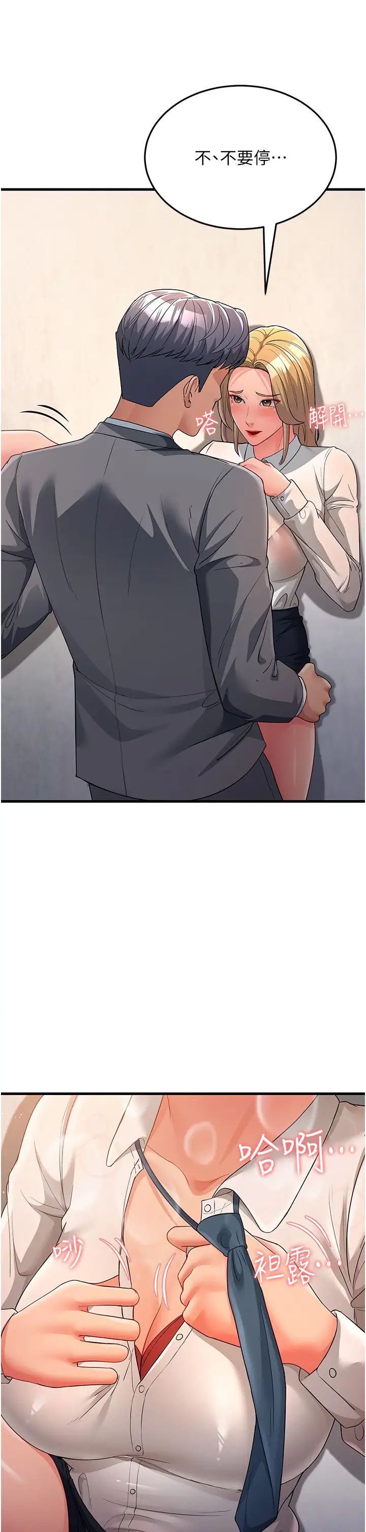 跑友变岳母第29話-在公司頂樓打野戰