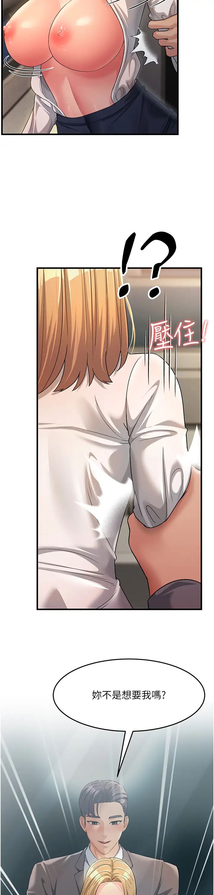 跑友变岳母第29話-在公司頂樓打野戰