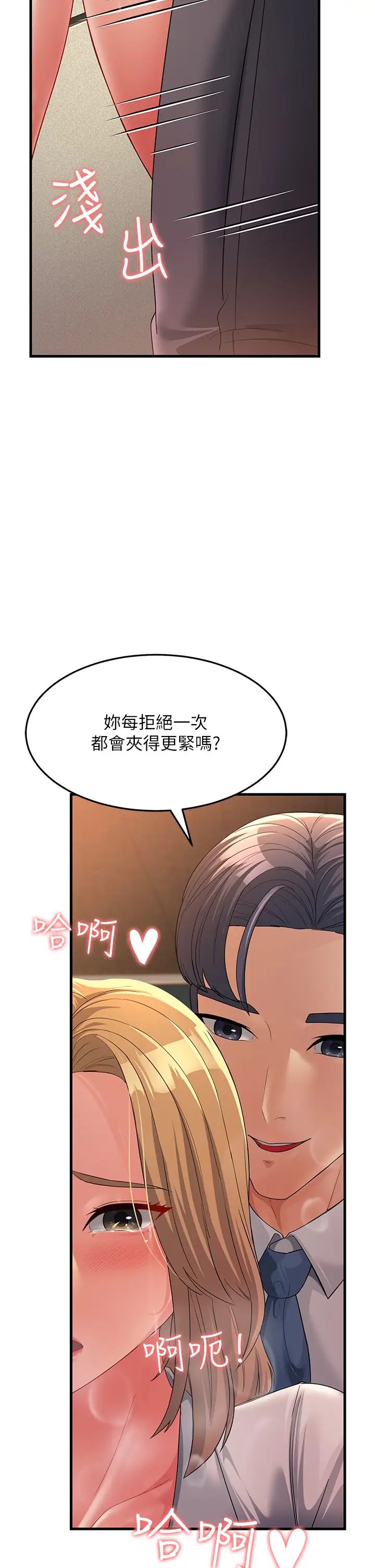 跑友变岳母第29話-在公司頂樓打野戰