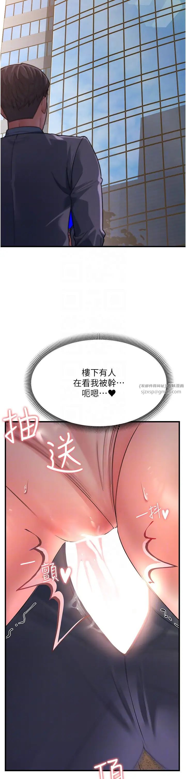 跑友变岳母第29話-在公司頂樓打野戰