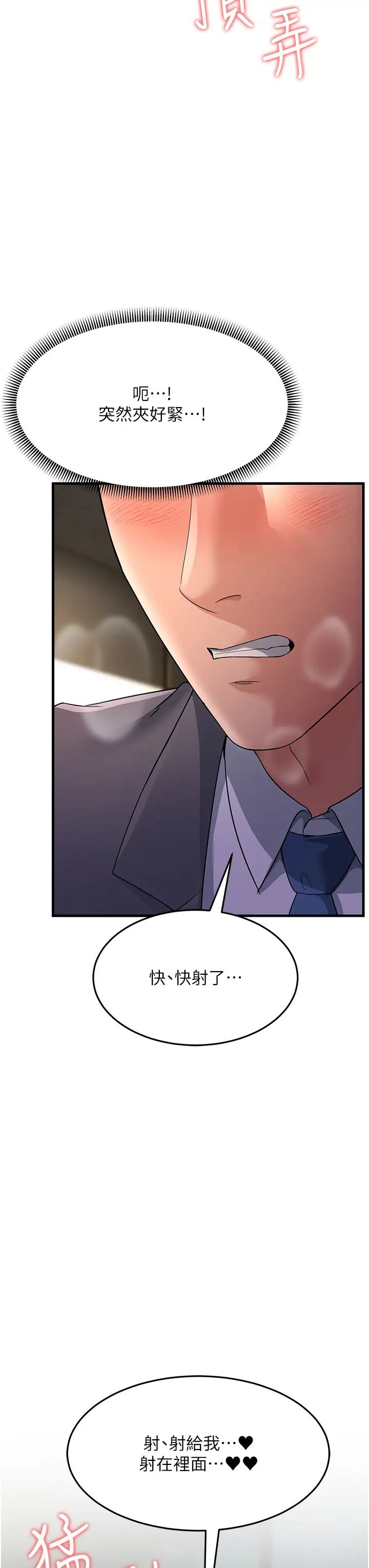 跑友变岳母第29話-在公司頂樓打野戰