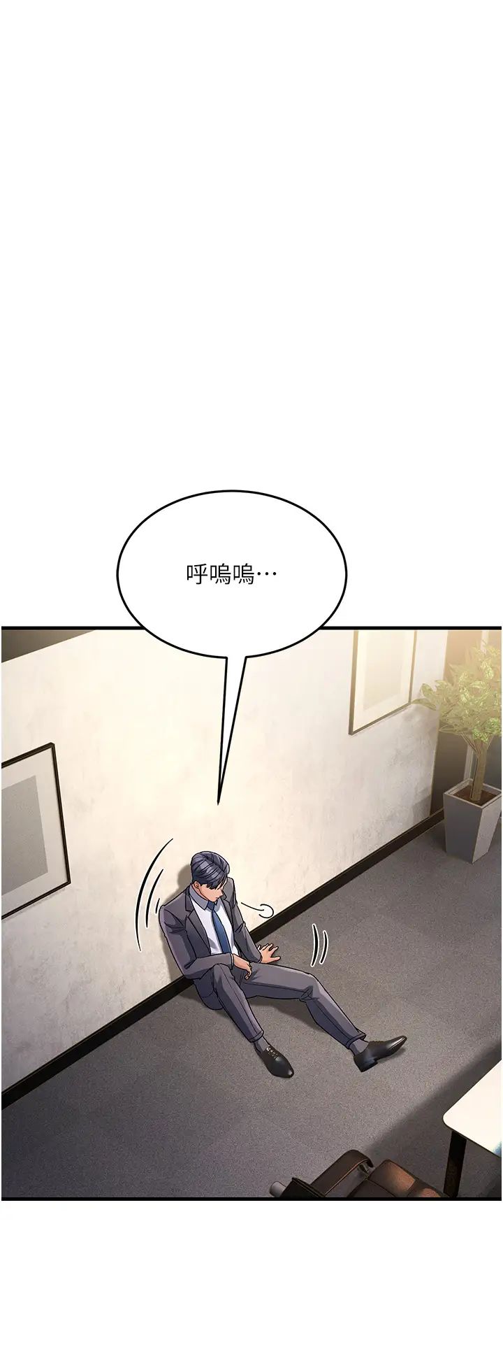 跑友变岳母第29話-在公司頂樓打野戰