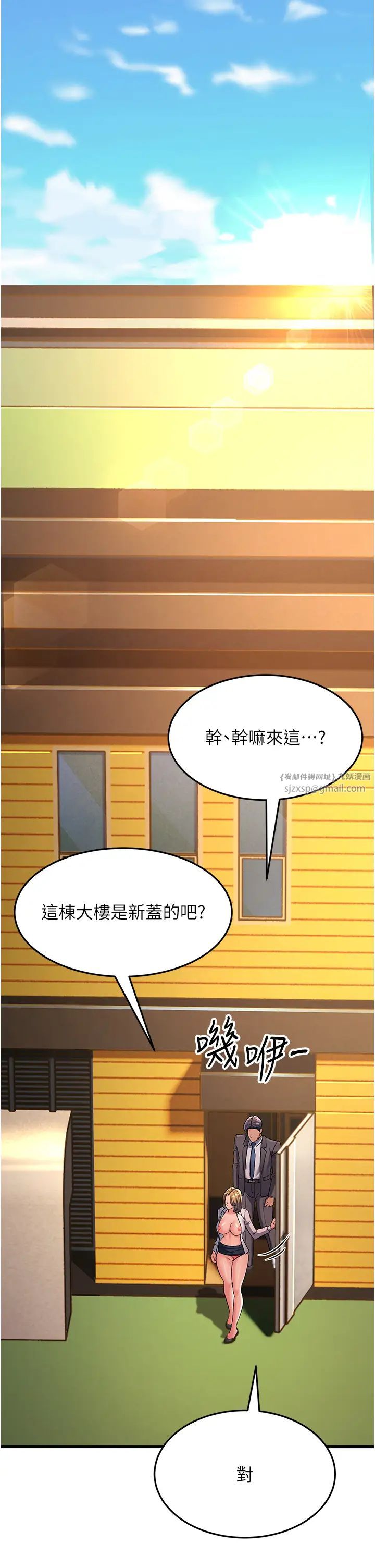 跑友变岳母第29話-在公司頂樓打野戰