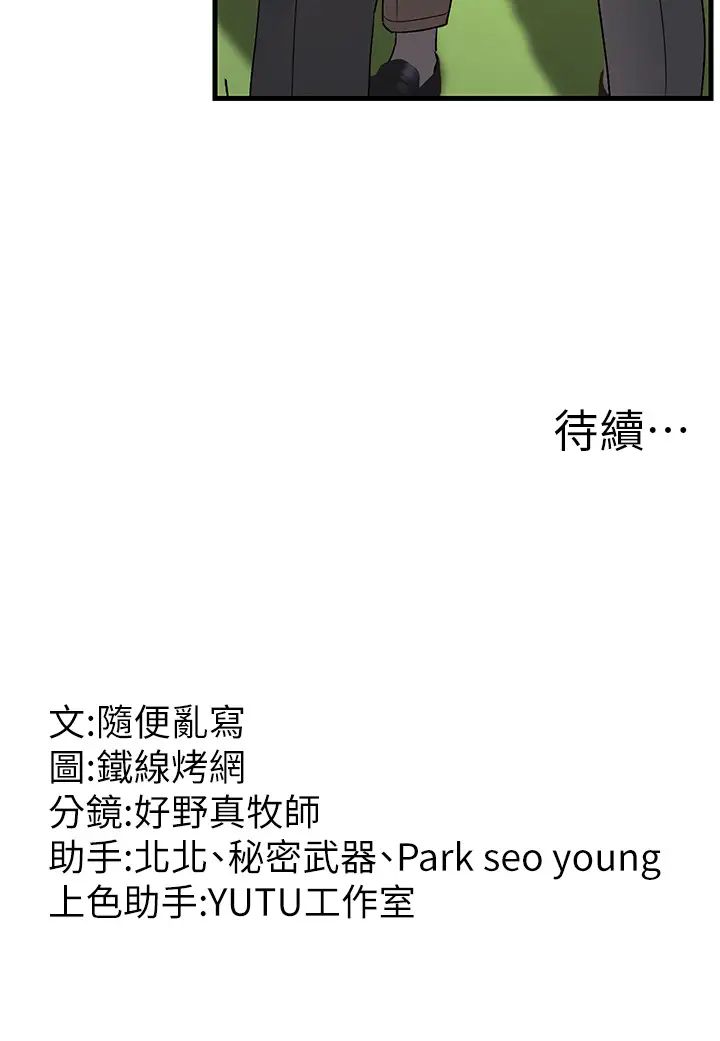 跑友变岳母第29話-在公司頂樓打野戰