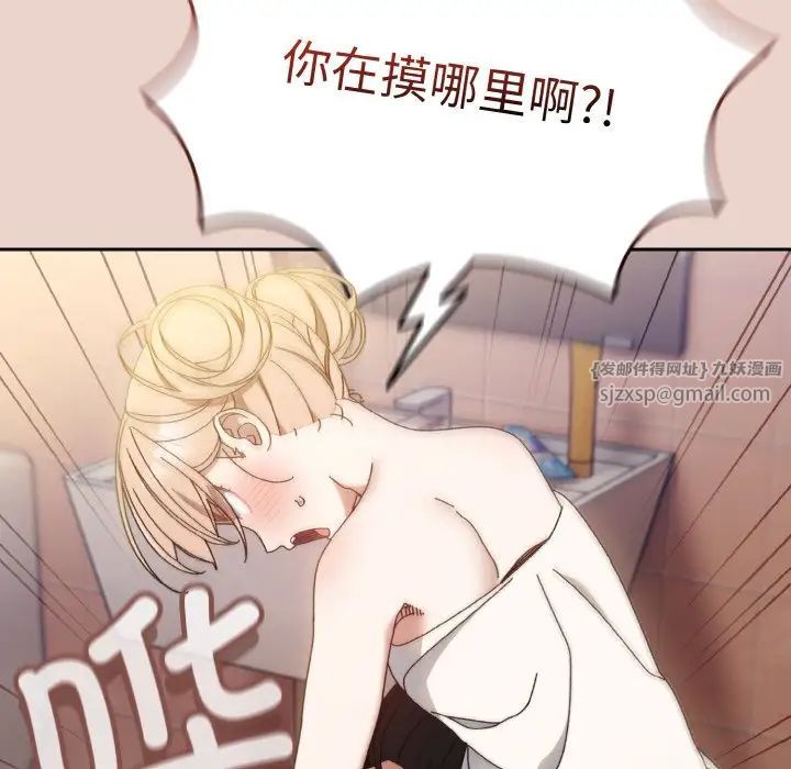 老大!请把女儿交给我!第21話