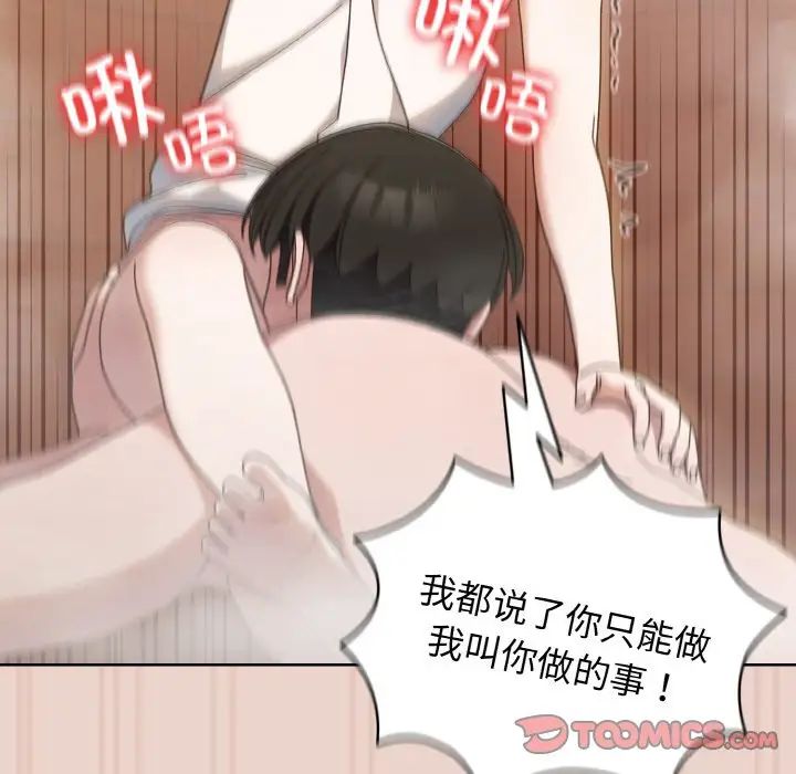 老大!请把女儿交给我!第21話