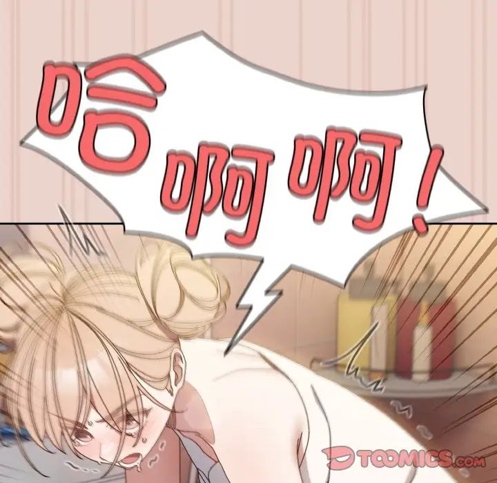 老大!请把女儿交给我!第21話