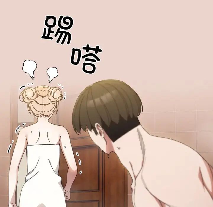老大!请把女儿交给我!第21話