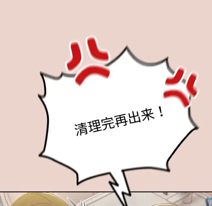 老大!请把女儿交给我!第21話