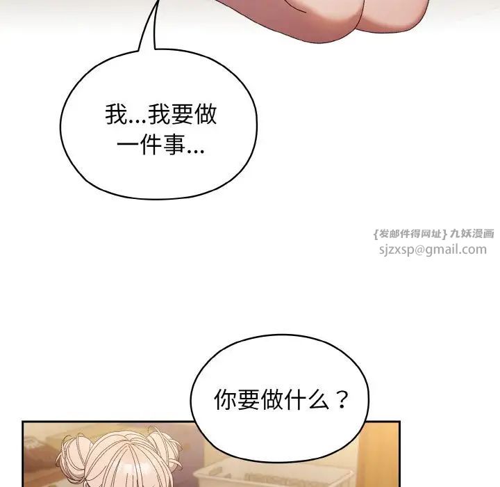 老大!请把女儿交给我!第21話